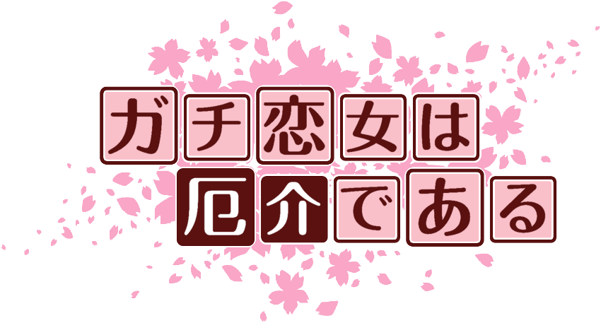 作成ロゴ