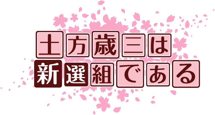 作成ロゴ