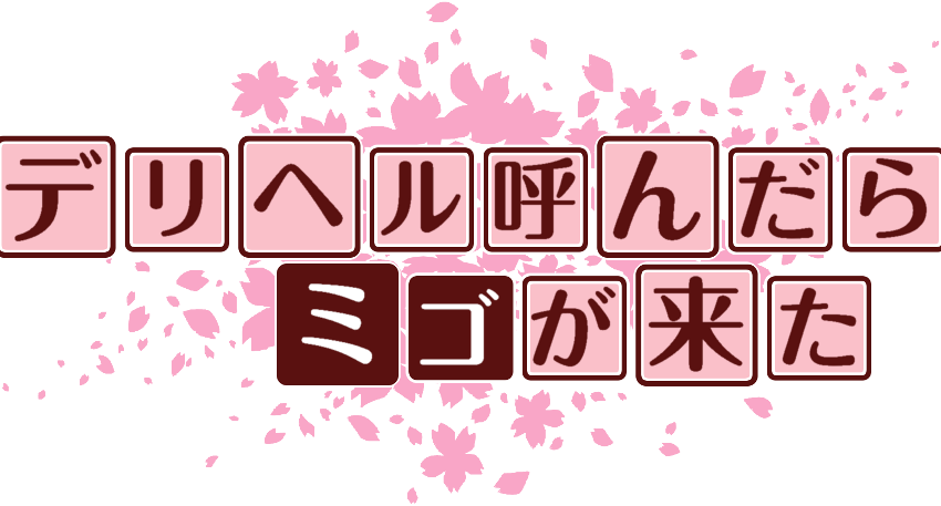 作成ロゴ