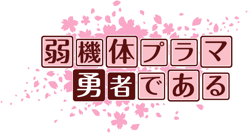 作成ロゴ
