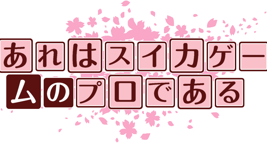 作成ロゴ