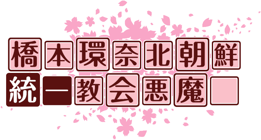 作成ロゴ