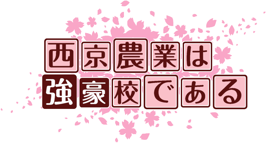 作成ロゴ