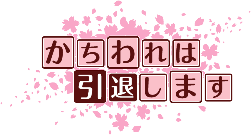 作成ロゴ