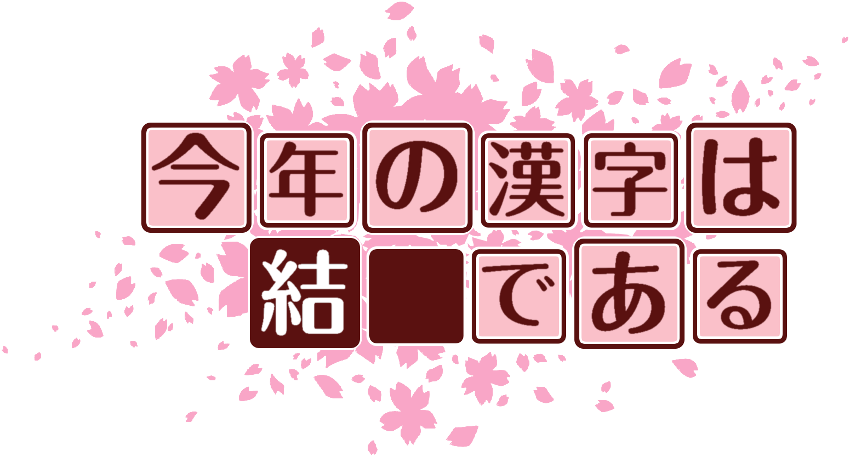 作成ロゴ
