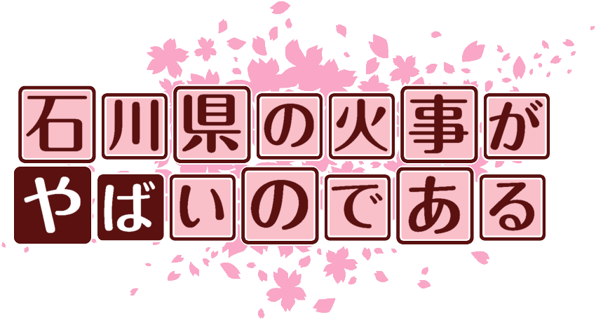 作成ロゴ