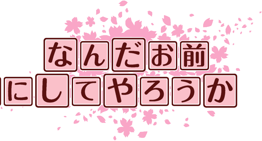 作成ロゴ