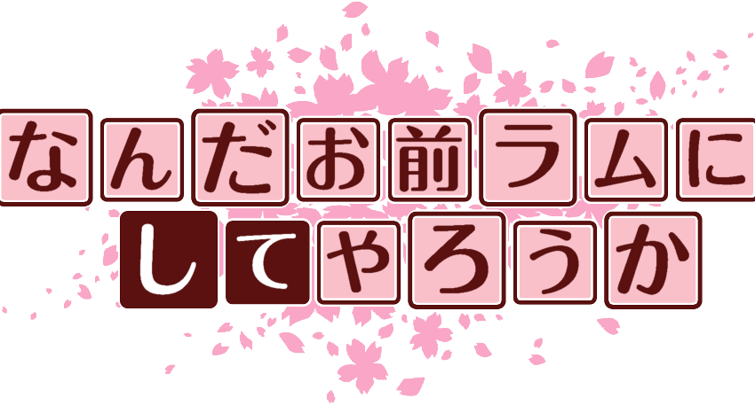 作成ロゴ