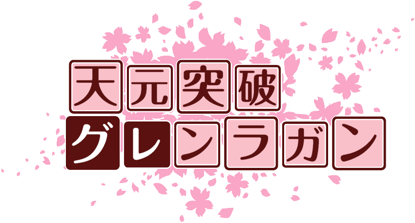 作成ロゴ