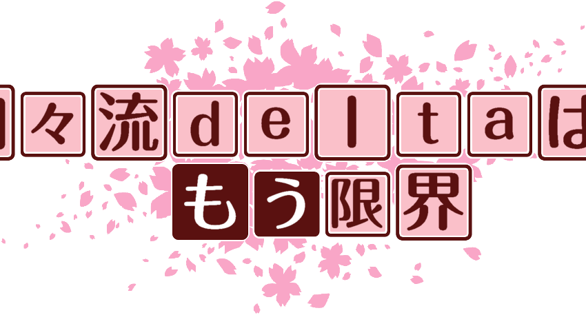 作成ロゴ