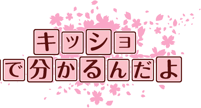 作成ロゴ