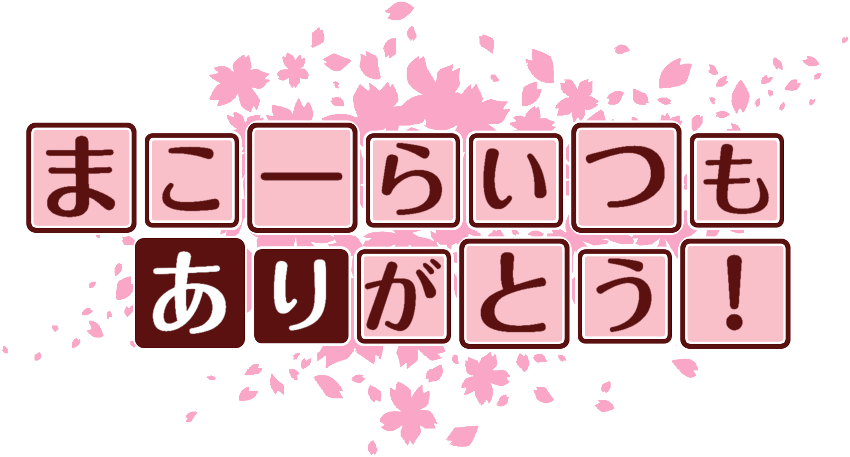 作成ロゴ