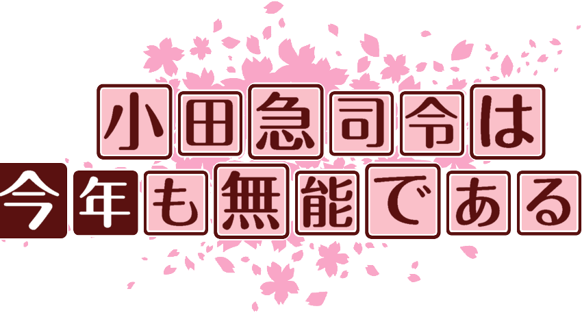 作成ロゴ