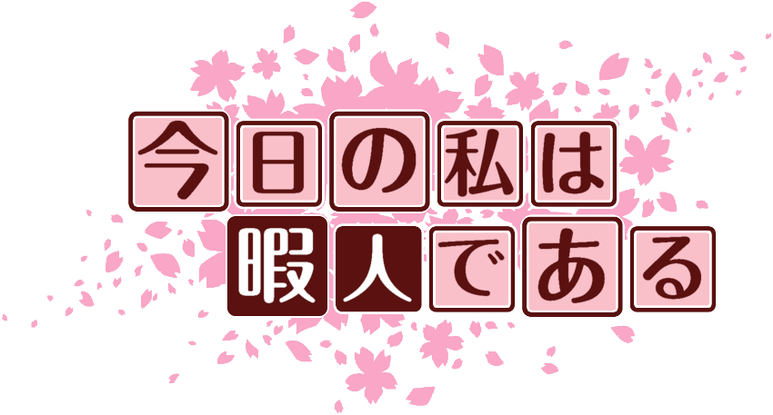 作成ロゴ