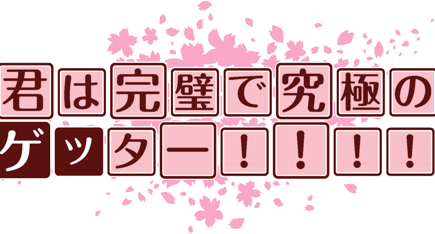 作成ロゴ