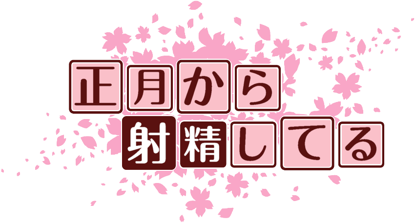 作成ロゴ