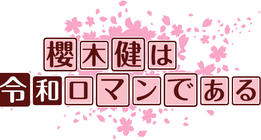 作成ロゴ