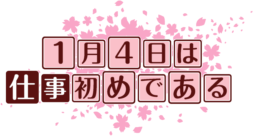 作成ロゴ