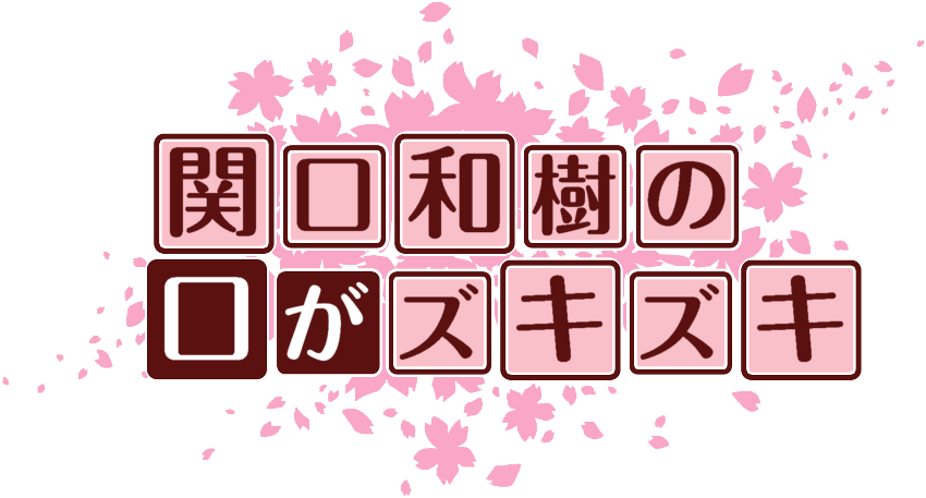 作成ロゴ