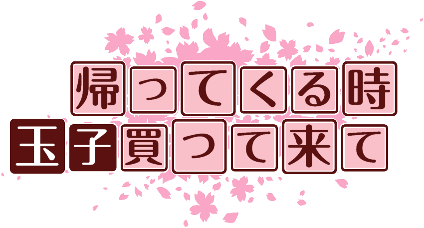 作成ロゴ