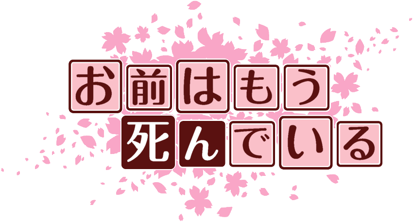 作成ロゴ