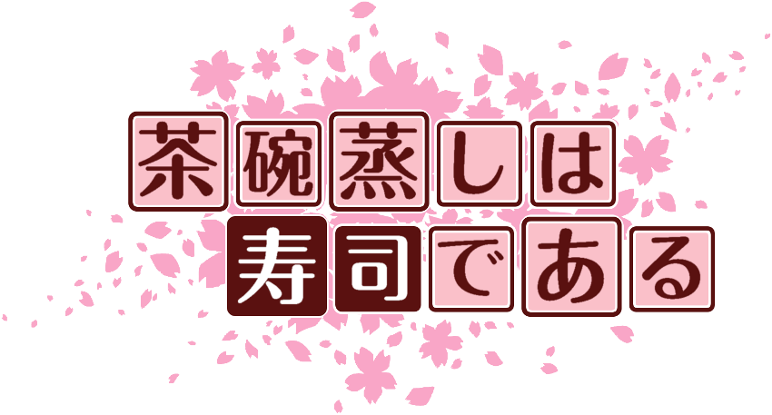 作成ロゴ