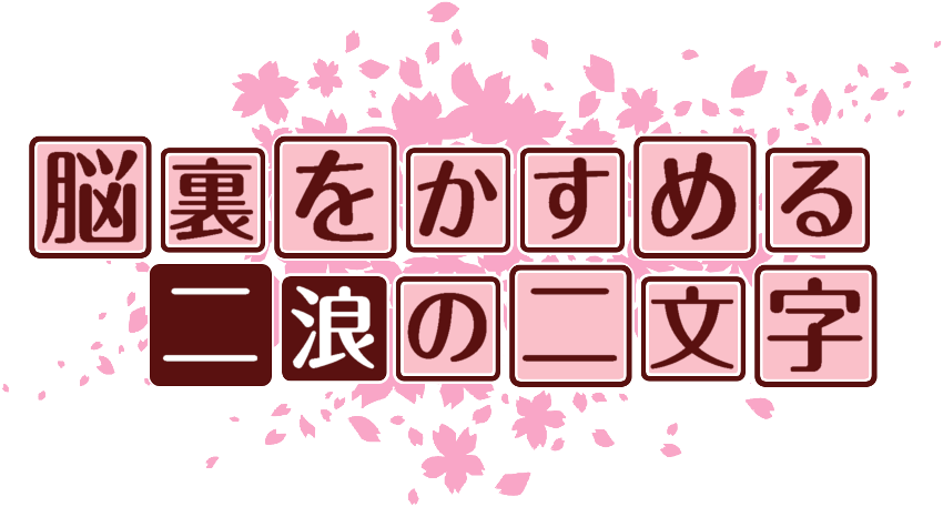 作成ロゴ