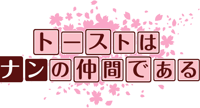 作成ロゴ