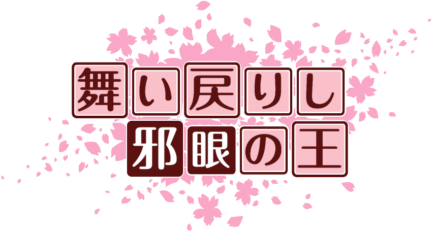作成ロゴ