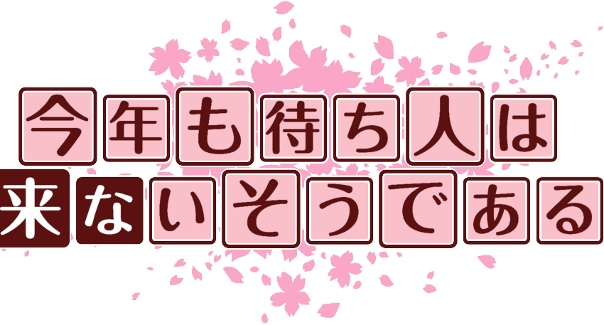 作成ロゴ