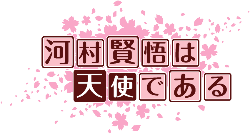 作成ロゴ