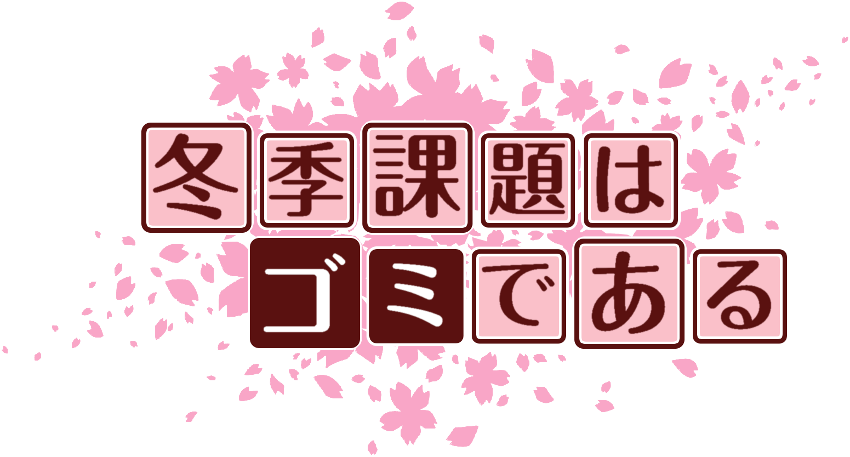 作成ロゴ