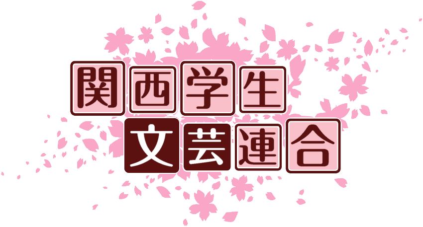 作成ロゴ