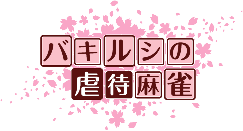 作成ロゴ