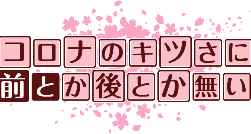 作成ロゴ