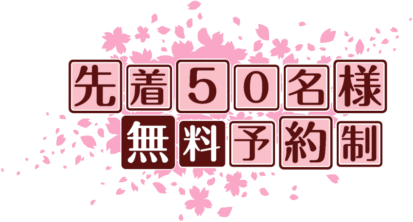 作成ロゴ