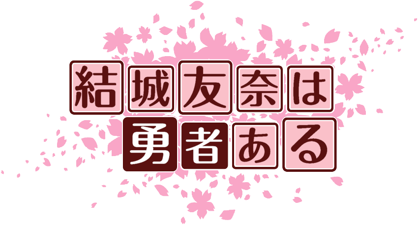 作成ロゴ