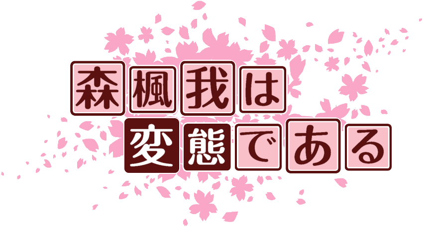作成ロゴ