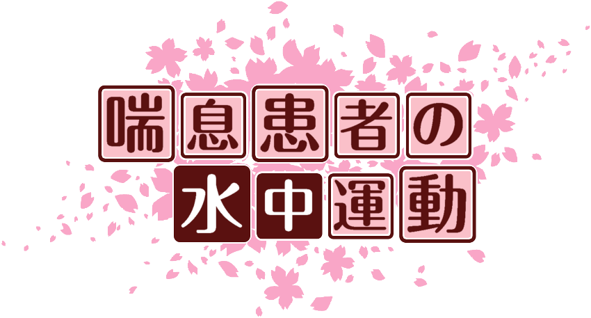 作成ロゴ