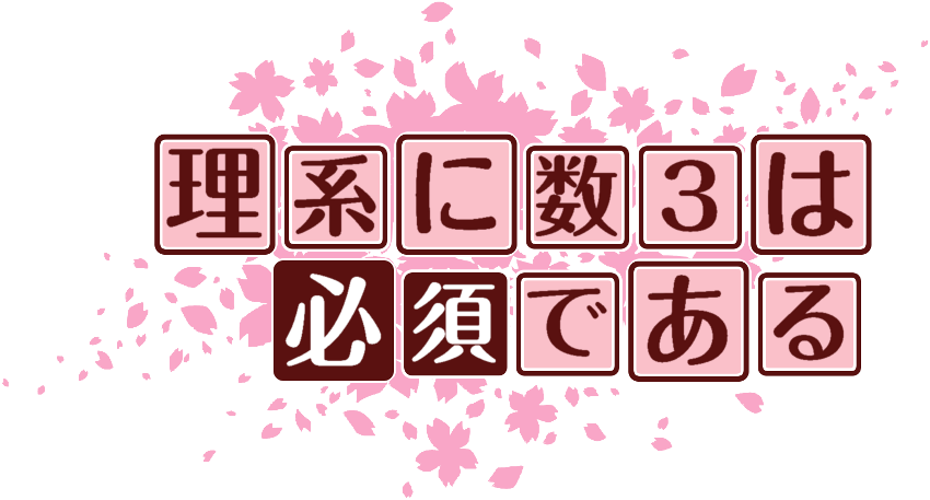 作成ロゴ