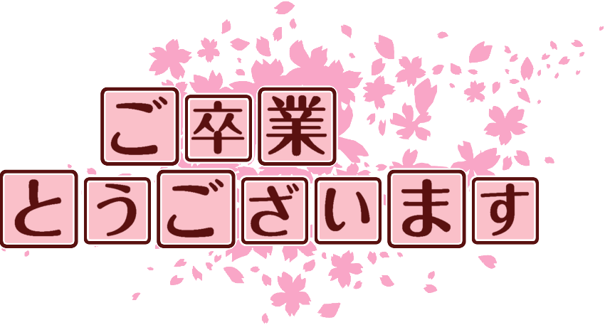 作成ロゴ
