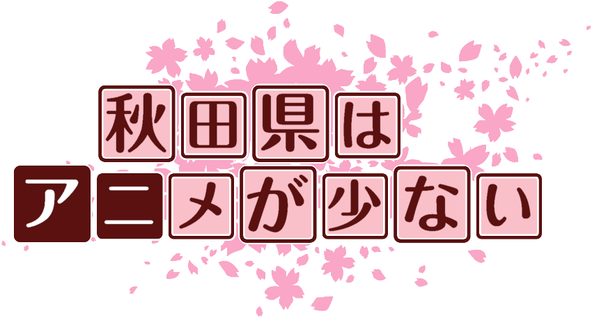 作成ロゴ
