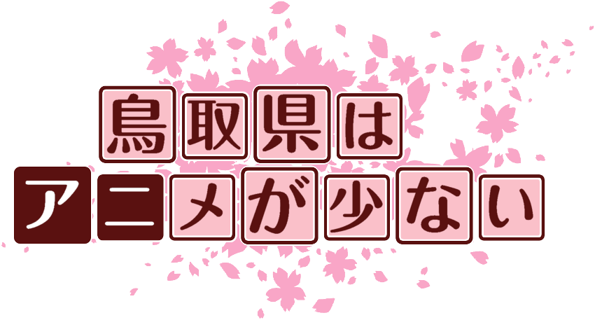 作成ロゴ