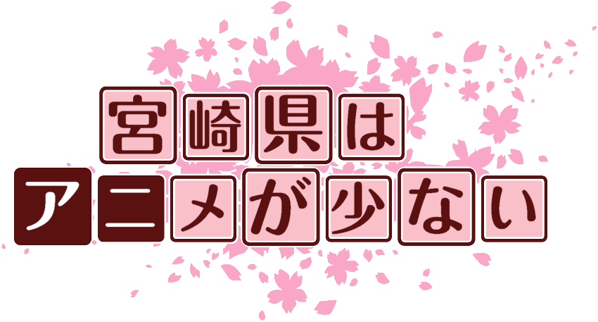 作成ロゴ