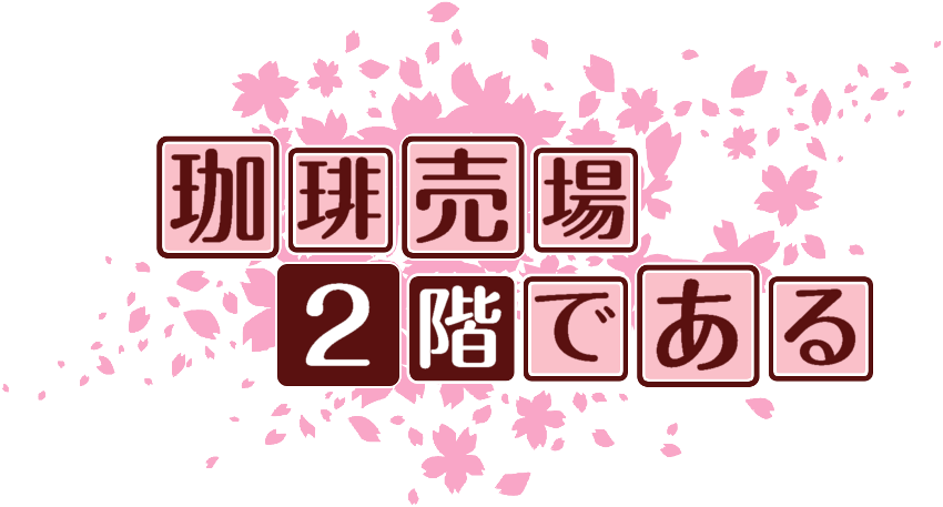 作成ロゴ