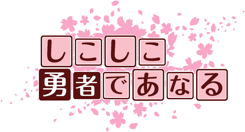 作成ロゴ