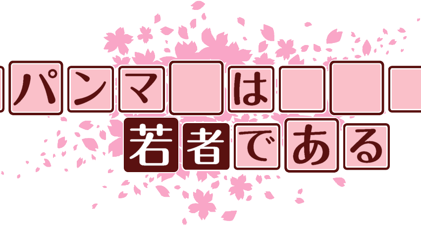 作成ロゴ