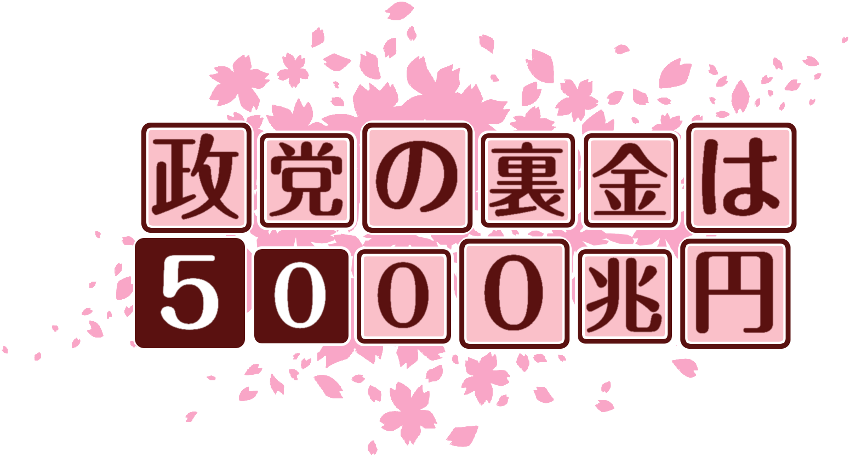 作成ロゴ
