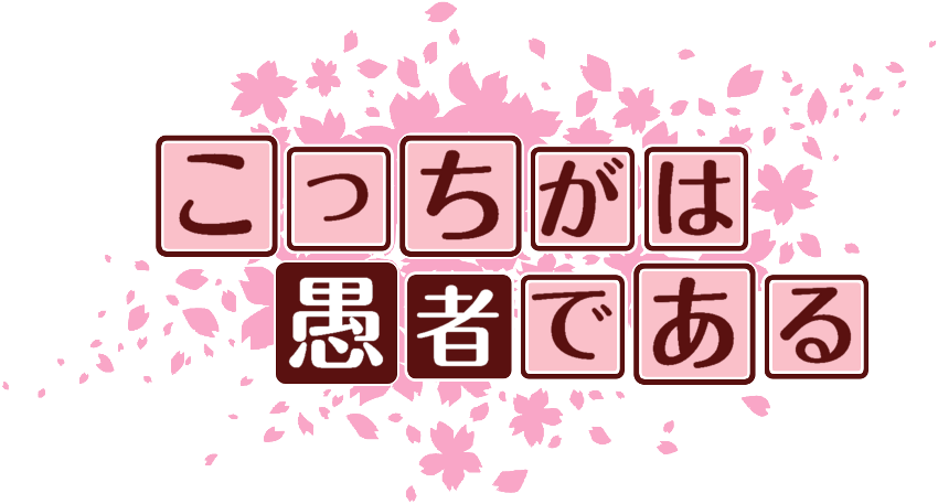 作成ロゴ