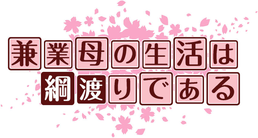 作成ロゴ
